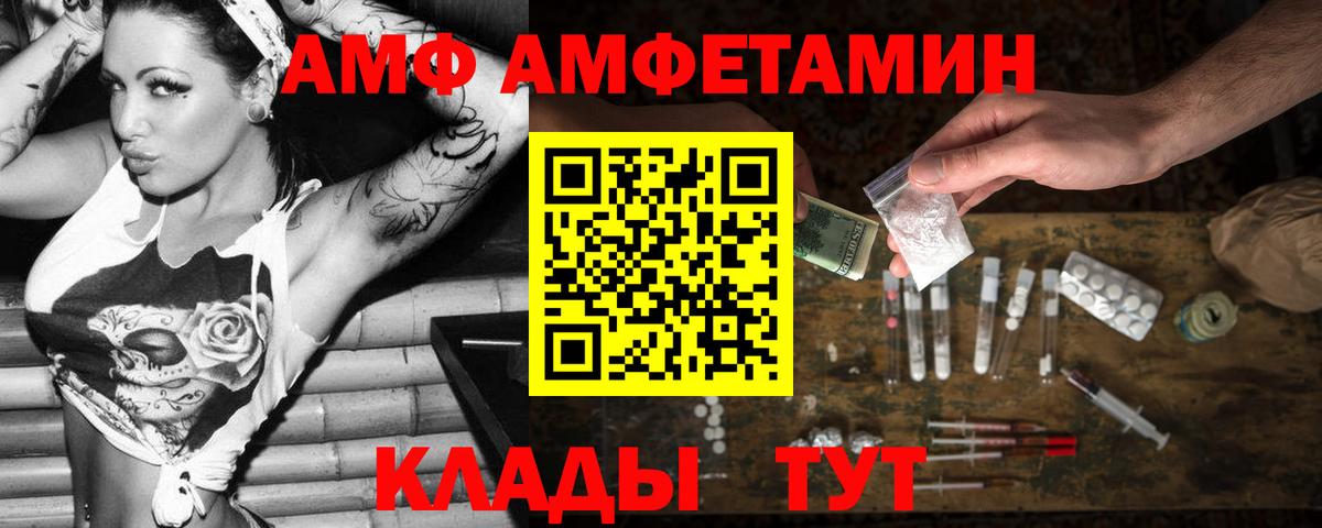 Железноводск  АМФЕТАМИН  Вход с VPN  Амфетамин Розовый 