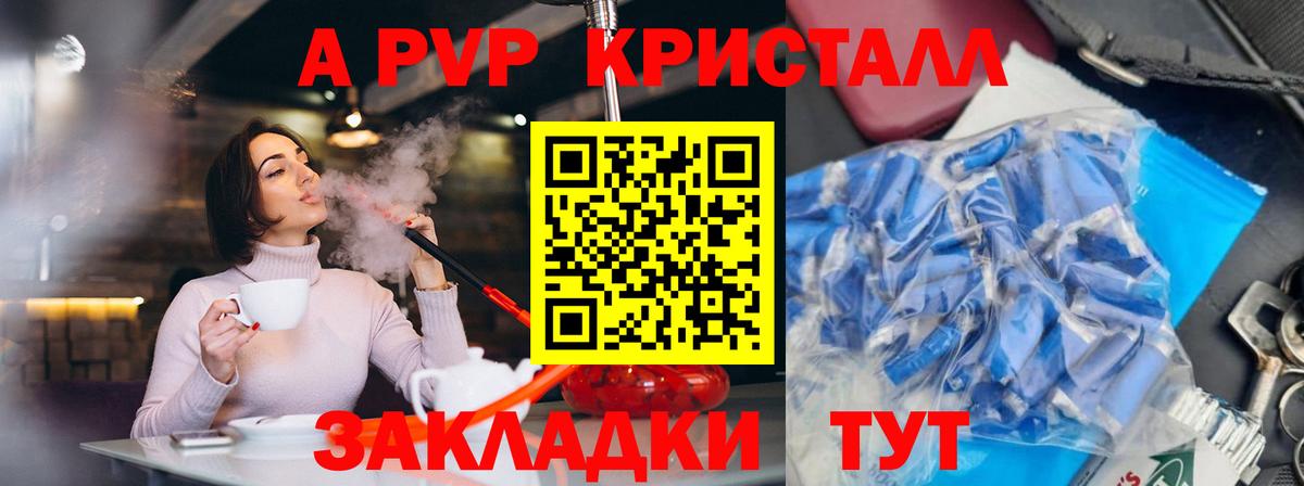 A-PVP  Вход с VPN  Alpha-PVP мука  Железноводск  где найти   A-PVP VHQ 