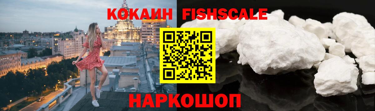 КОКАИН Боливия Железноводск