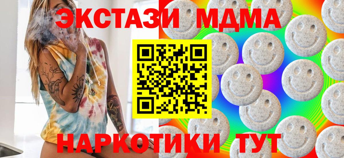 Железноводск  наркотики  Вход с VPN  ЭКСТАЗИ диски  Экстази таблы 