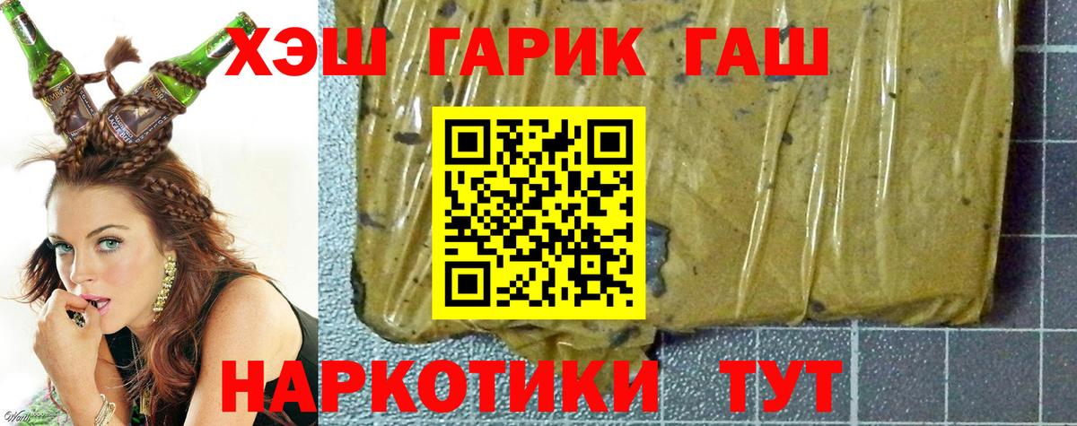 Гашиш ice o lator  ГАШИШ гашик  Вход с VPN  Железноводск 