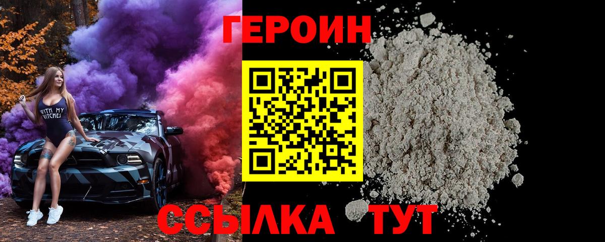 Железноводск  Героин афганец  Вход с VPN 