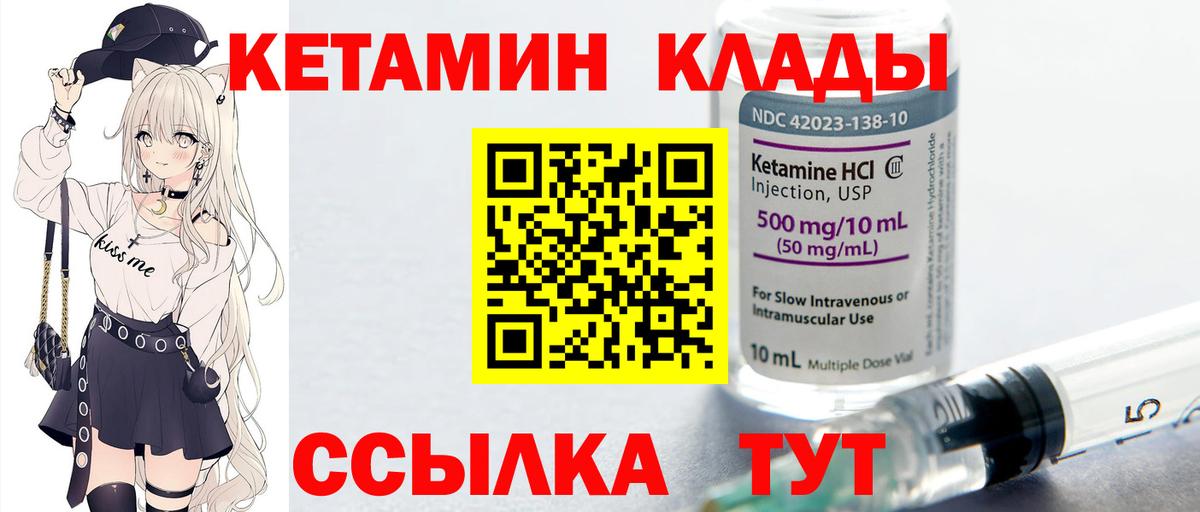 Железноводск  Кетамин ketamine  КЕТАМИН ketamine  Вход с VPN 