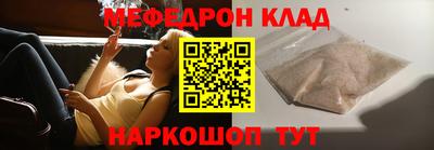 мефедрон мука Изобильный