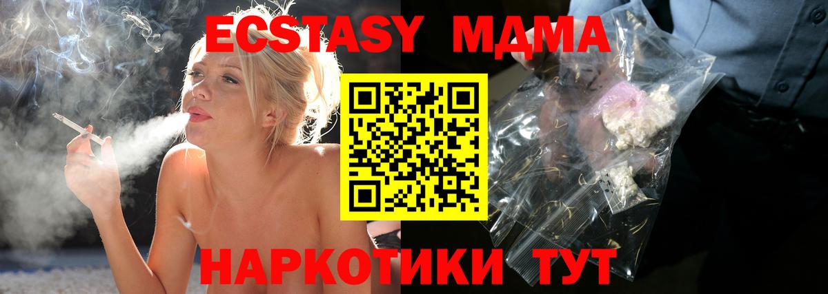 MDMA VHQ  Вход с VPN  MDMA кристаллы  Железноводск 