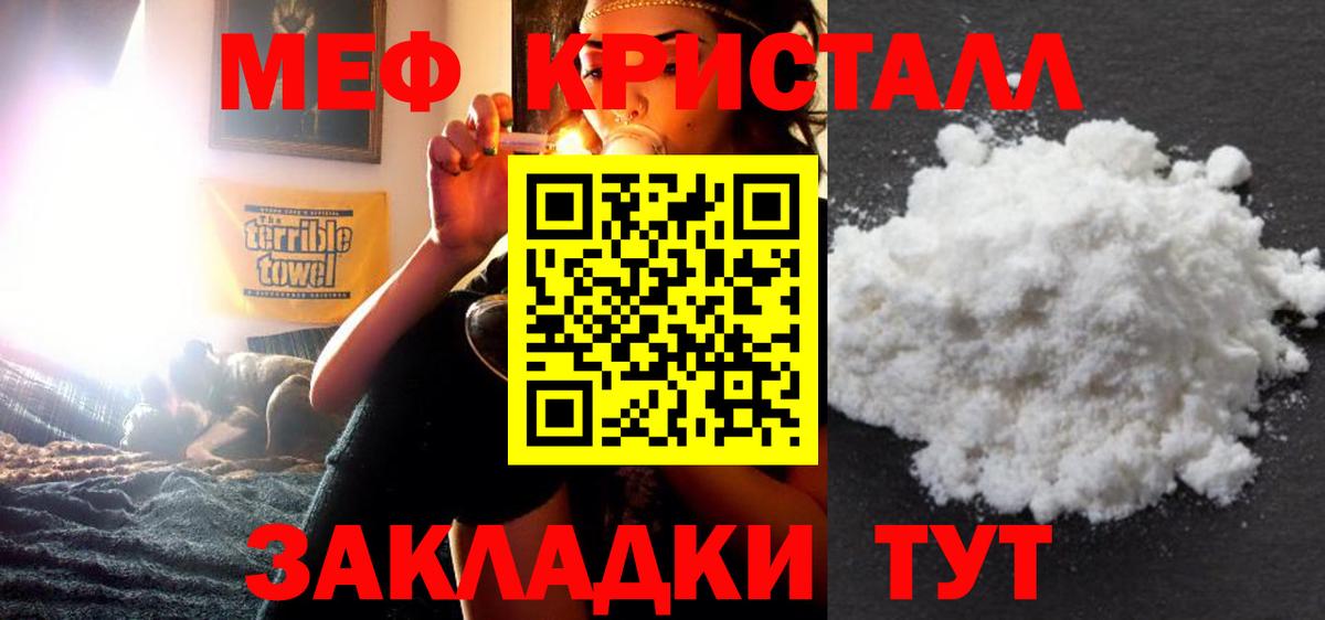 МЯУ-МЯУ  МЕФ mephedrone  Железноводск  Вход с VPN  МЯУ-МЯУ мяу мяу 