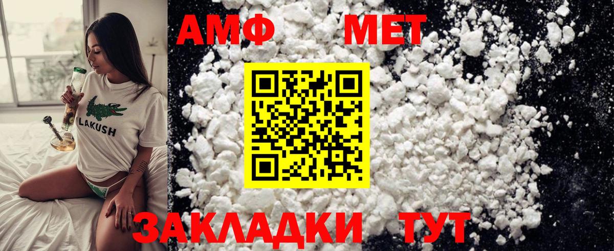 МЕТАМФЕТАМИН винт  Вход с VPN  Железноводск 