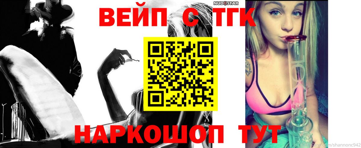 Дистиллят ТГК вейп  цена   Железноводск  Вход с VPN 