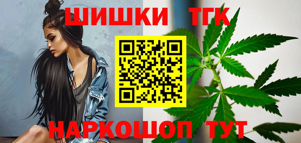 Конопля сатива Железноводск